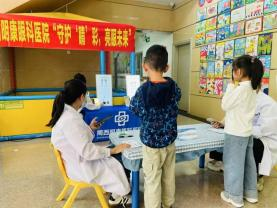 校园筛查—— 从“小”呵护，为EYE行动，明康眼科走进幼儿园~