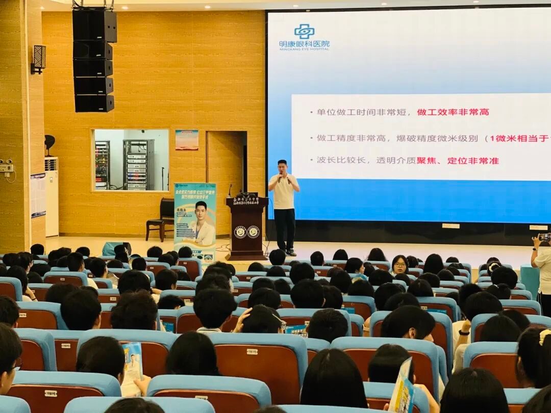 清晰视界，助力高考——明康眼科走进惠阳第五中学开展近视防控宣讲