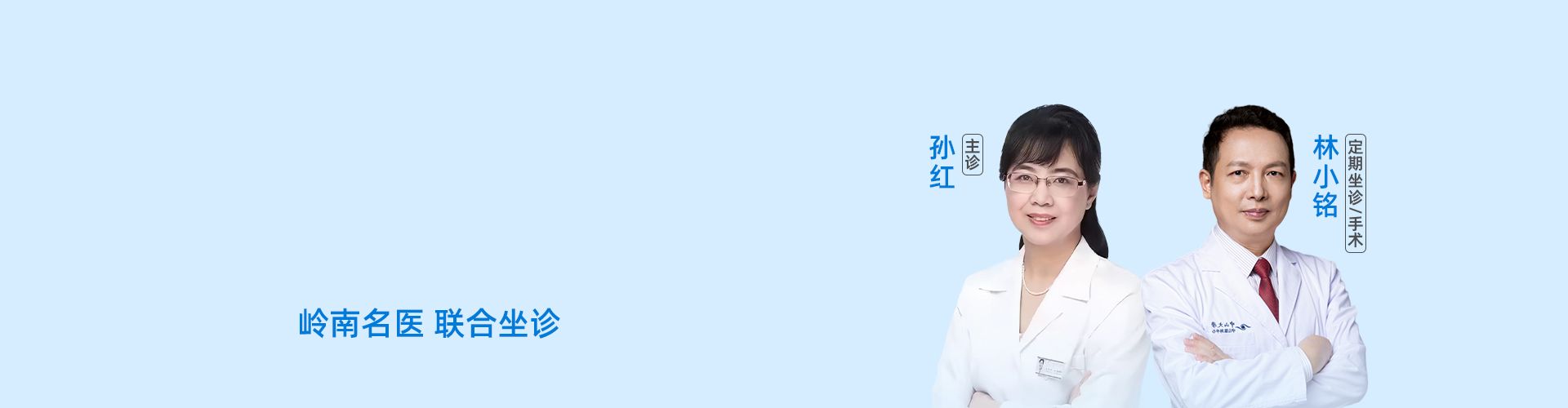 斜弱视/小儿眼病专科