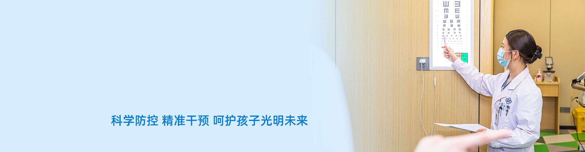 儿童青少年近视防控中心