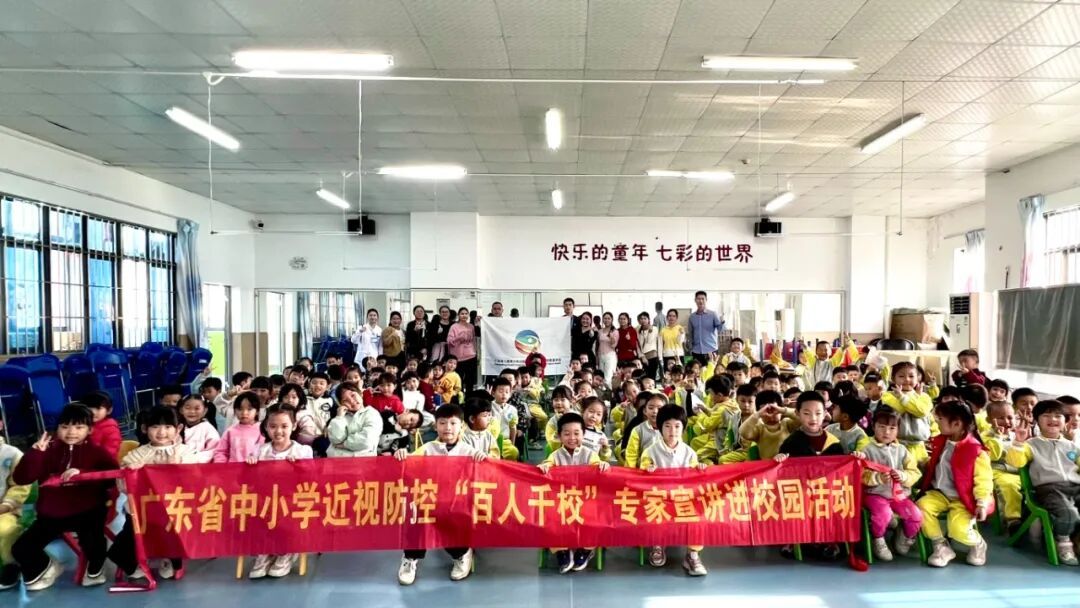 “百人千校”专家宣讲进校园活动②｜明康眼科走进霞涌中心幼儿园