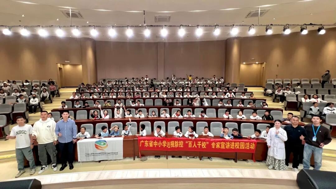 “百人千校”专家宣讲进校园活动③｜明康眼科走进霞涌第一小学