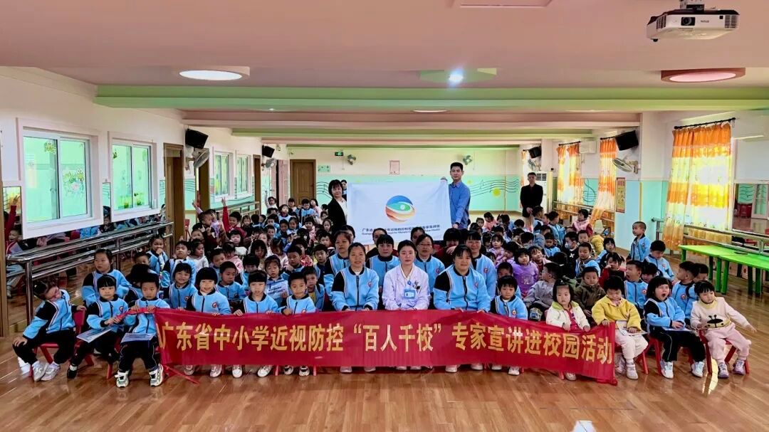 “百人千校”专家宣讲进校园活动①｜明康眼科走进博罗县观音阁第一幼儿园