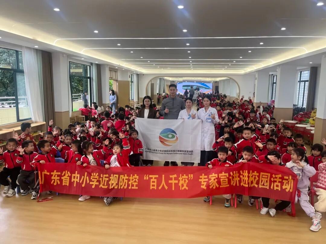 “百人千校”专家宣讲进校园活动⑥｜明康眼科走进龙门县龙城幼儿园