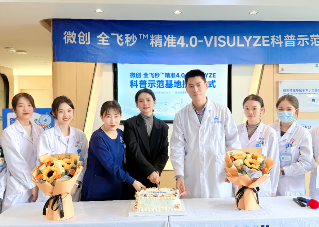 荣耀加冕，再启新程——明康眼科获颁微创全飞秒精准4.0科普示范基地认证！