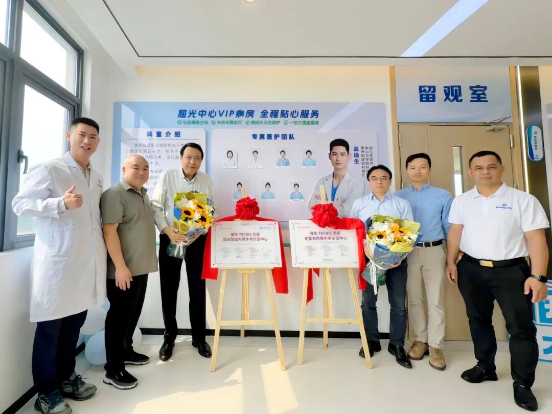 明康眼科VIP病房启用暨屈光性白内障手术示范中心揭牌仪式圆满举行！