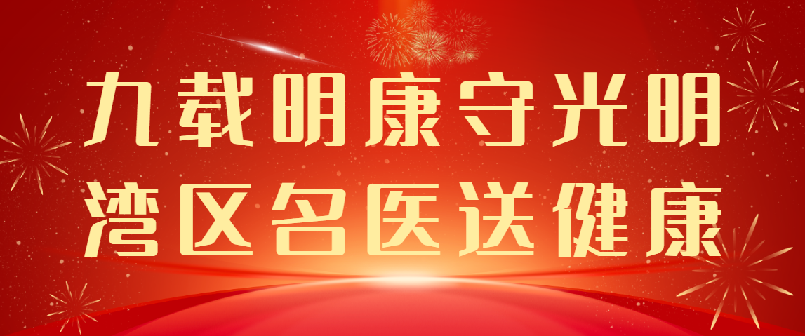 3月21日,斜弱视、眼底病专家免费亲诊!配镜7折最后两周,手慢无→