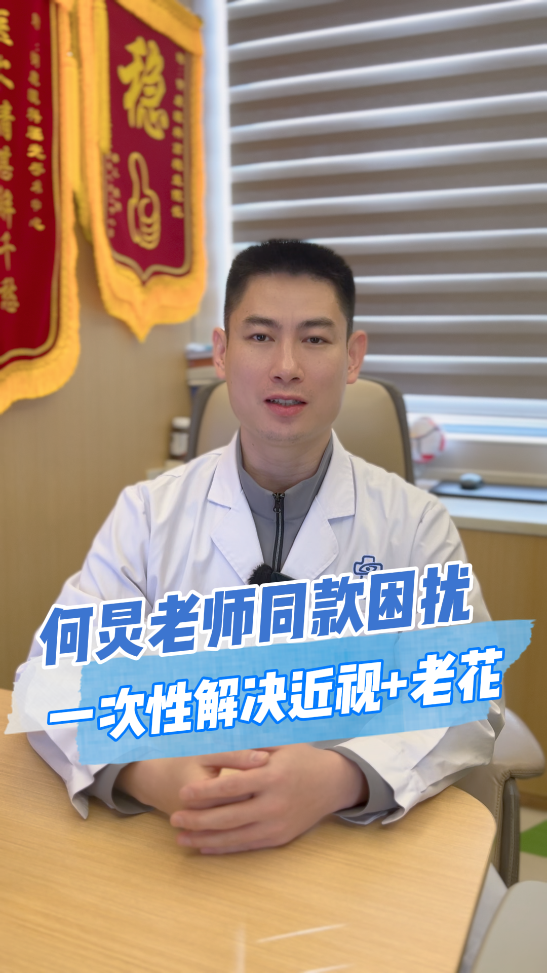 知名主持人何炅同款困扰有救了！