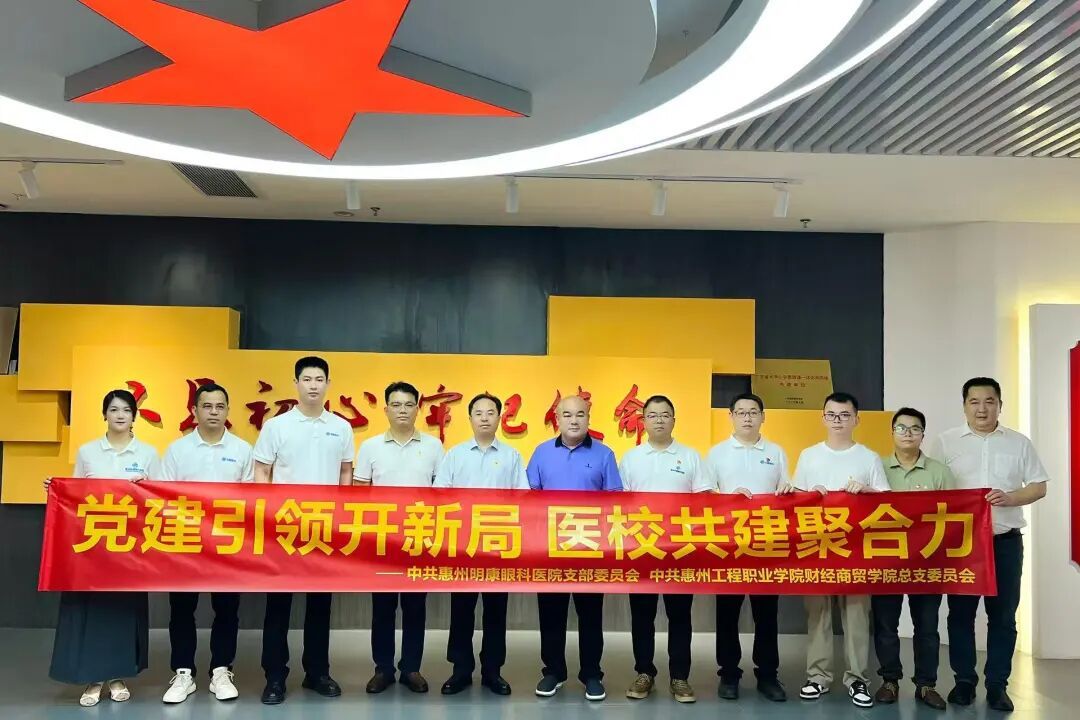 党建领航｜我院与惠州工程职业学院党建共建签约仪式圆满举行