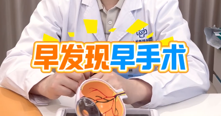 别让 “等等看” 耽误老人视力！