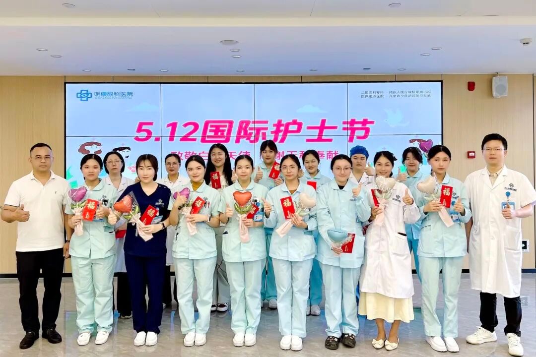 白衣暖人心，明眸护光明——明康眼科医院庆祝第115个国际护士节