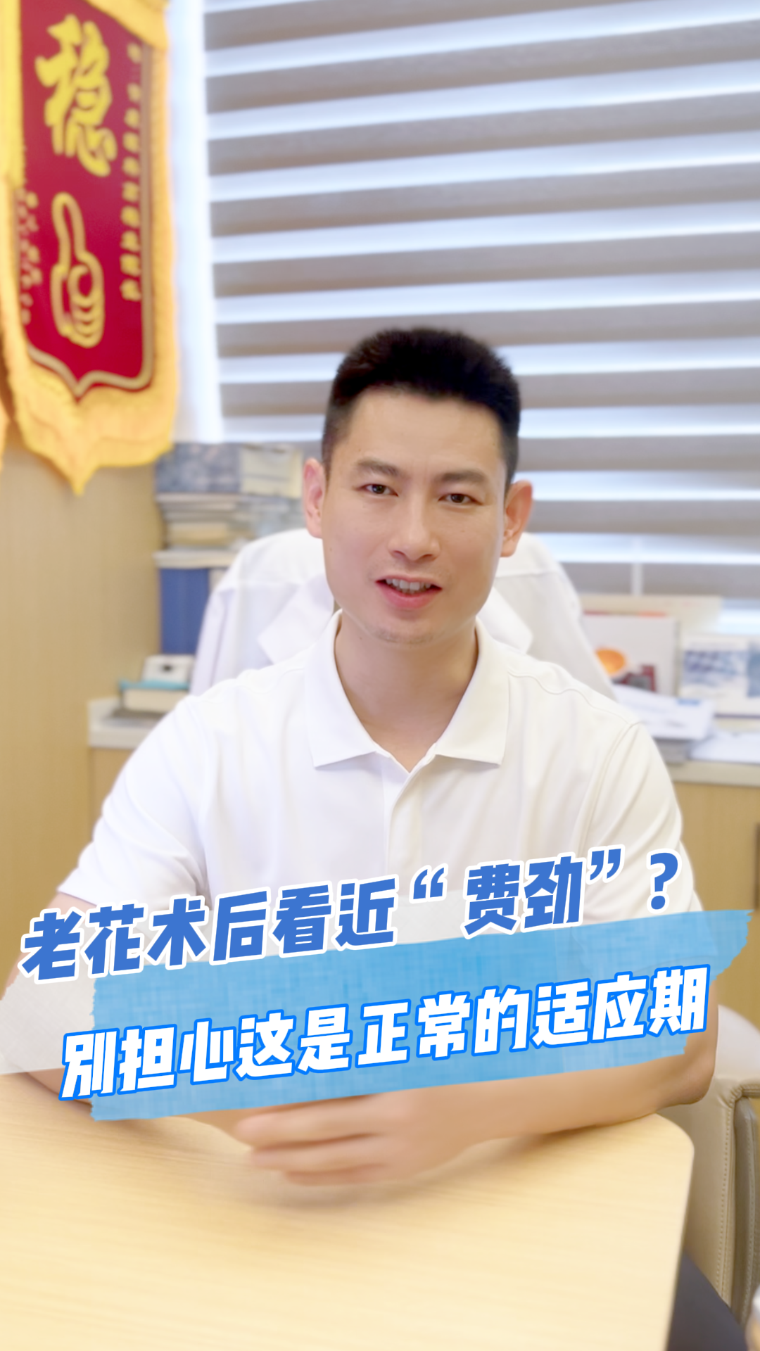 👁老花晶体置换术🔍常见疑问权威解答!