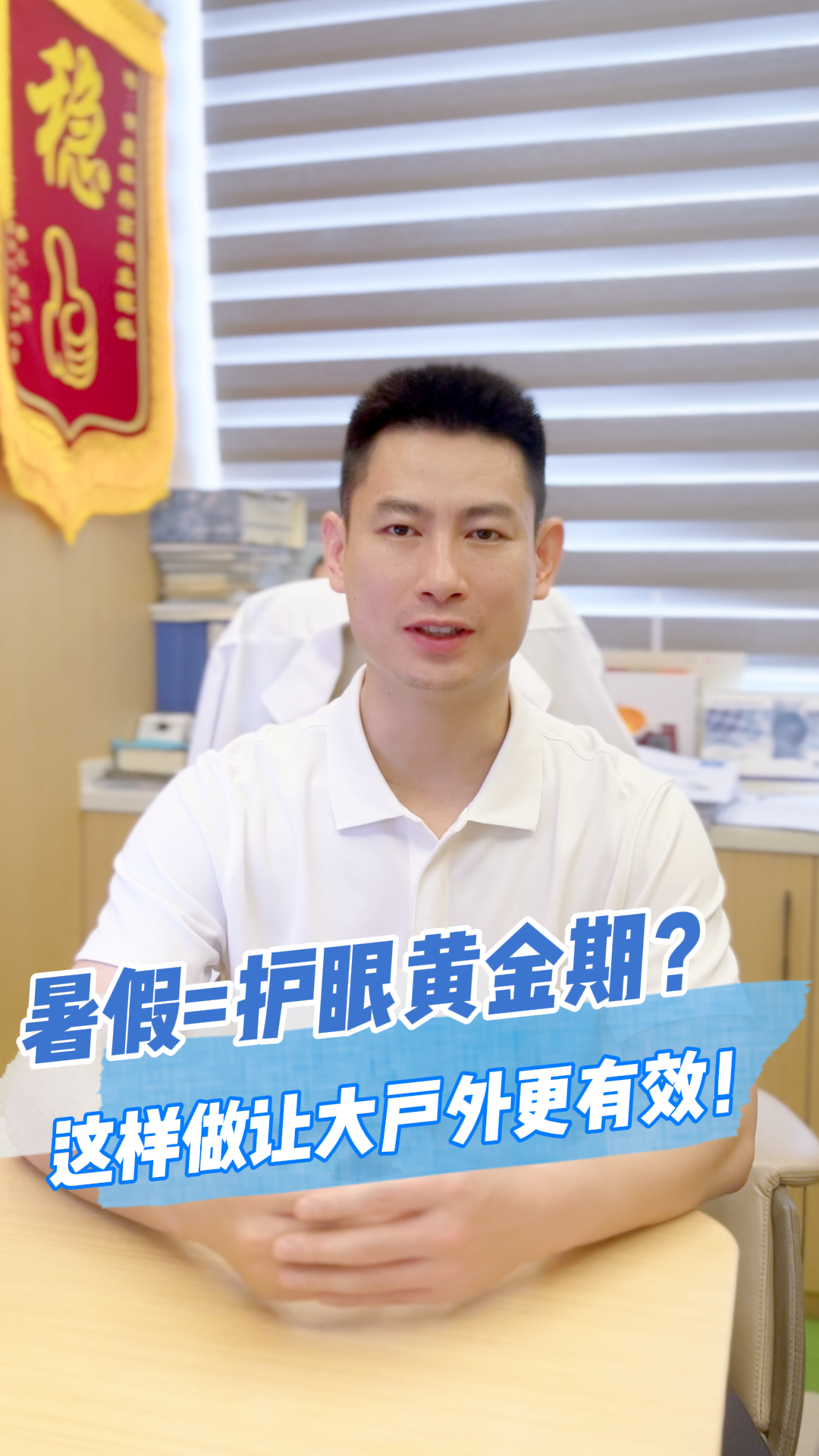 ✅最省钱的控近视方法来了❗