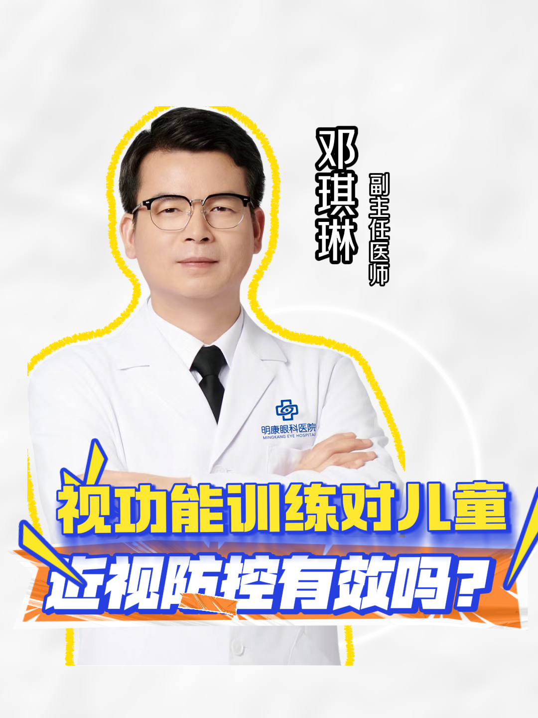👦孩子近视年年涨?别盲目更换防控方案