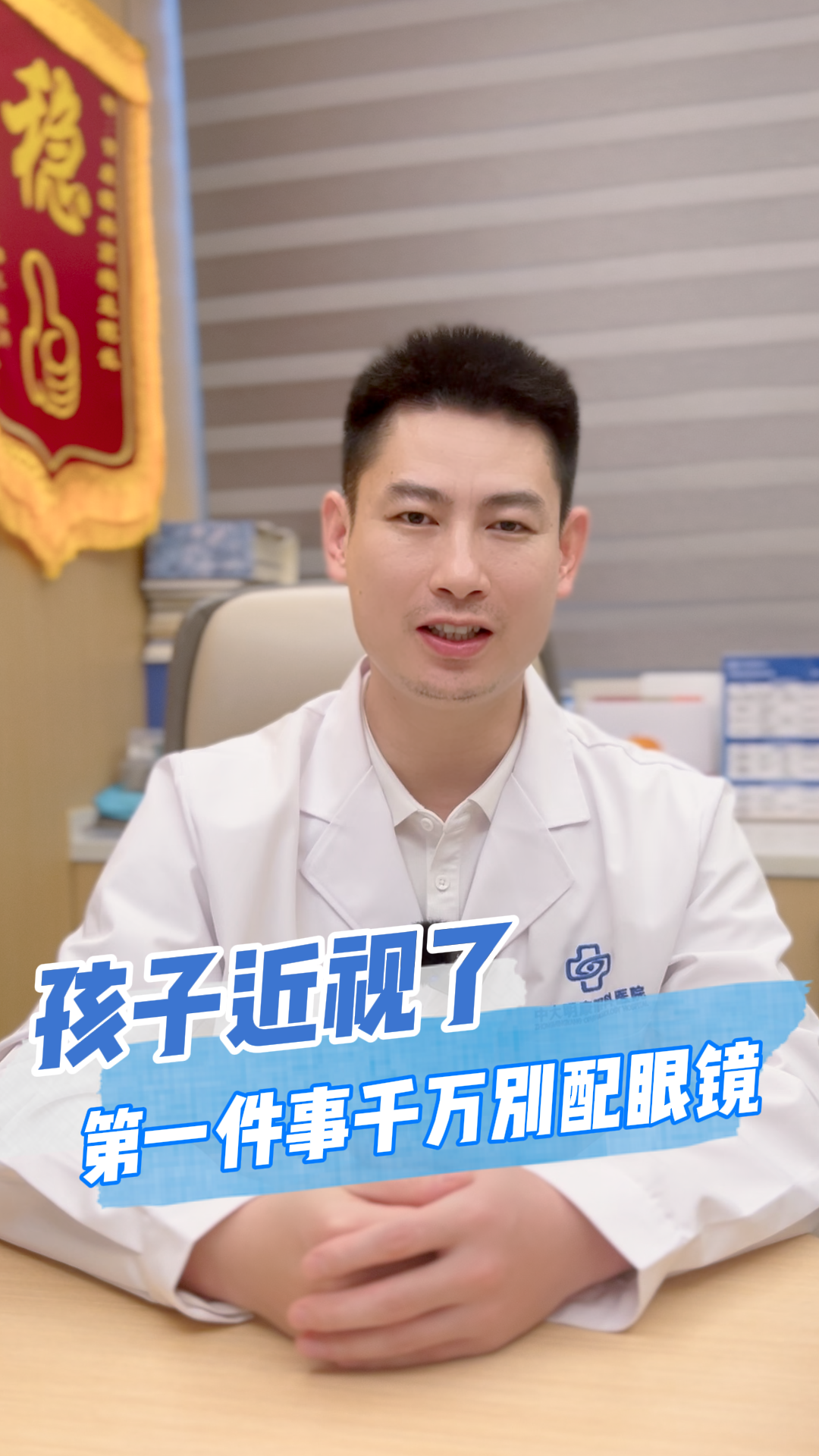 孩子近视后配镜居然不是第一步？