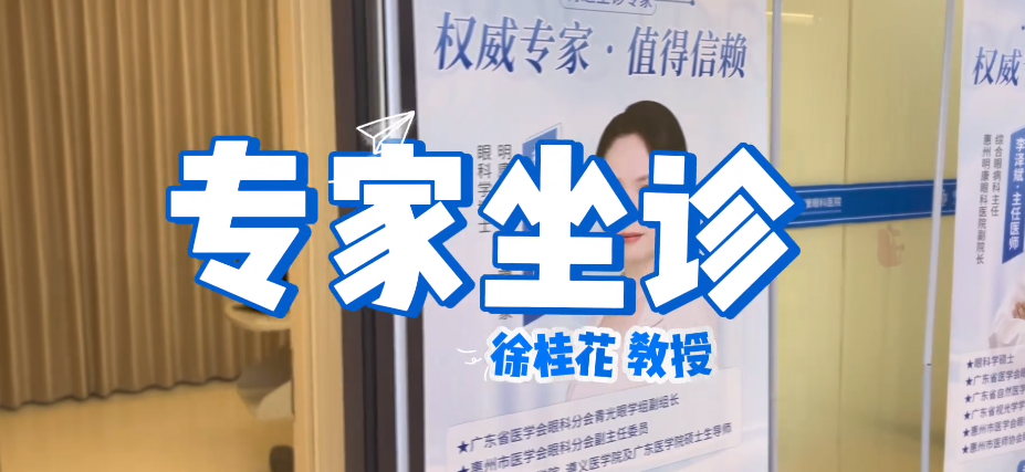 👀青光眼权威｜徐桂花教授坐诊&手术日✨
