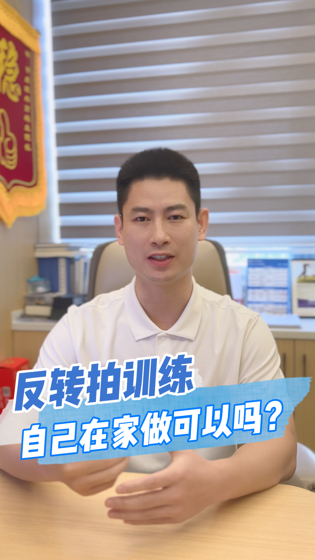 网购反转拍,想居家训练提升孩子调节力?