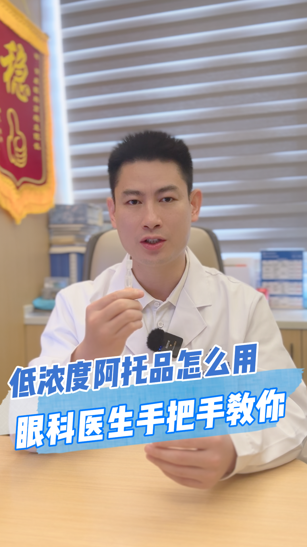 低浓度阿托品开封没用完,就要直接扔掉吗❓