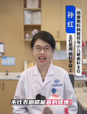 视力表看得清≠眼睛健康❗