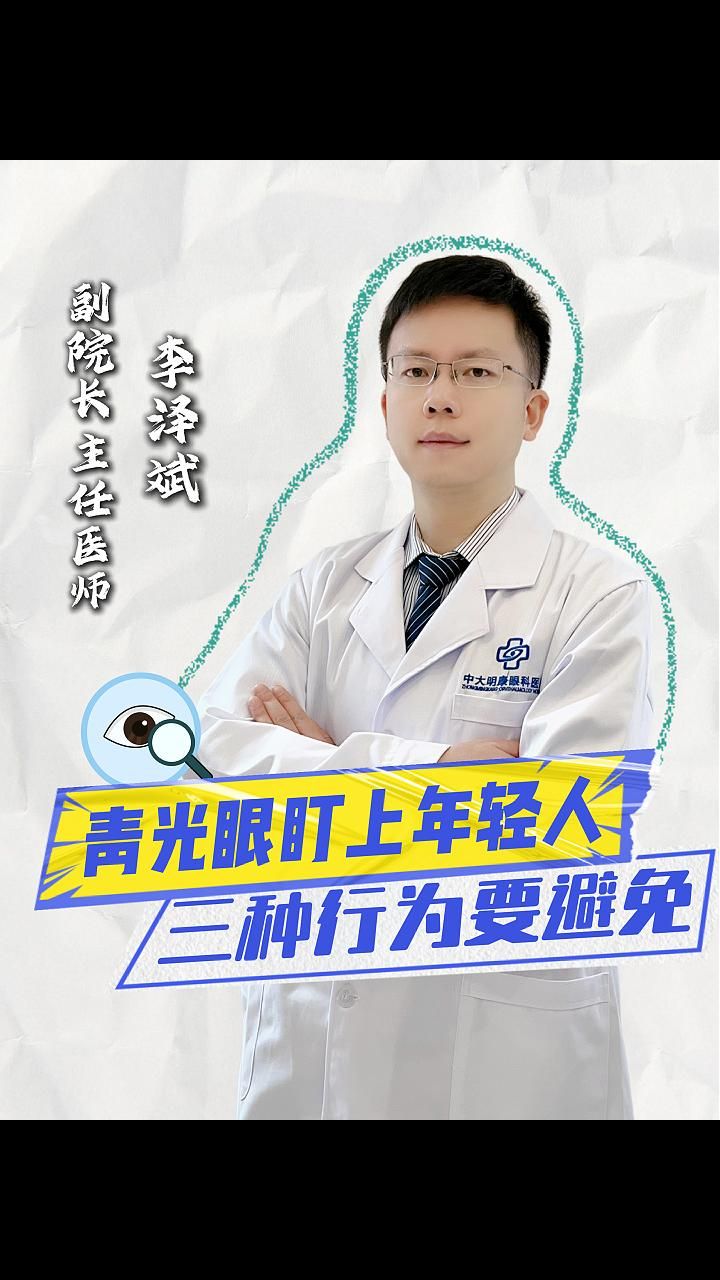 😣年轻人警惕❗这三种行为会诱发青光眼