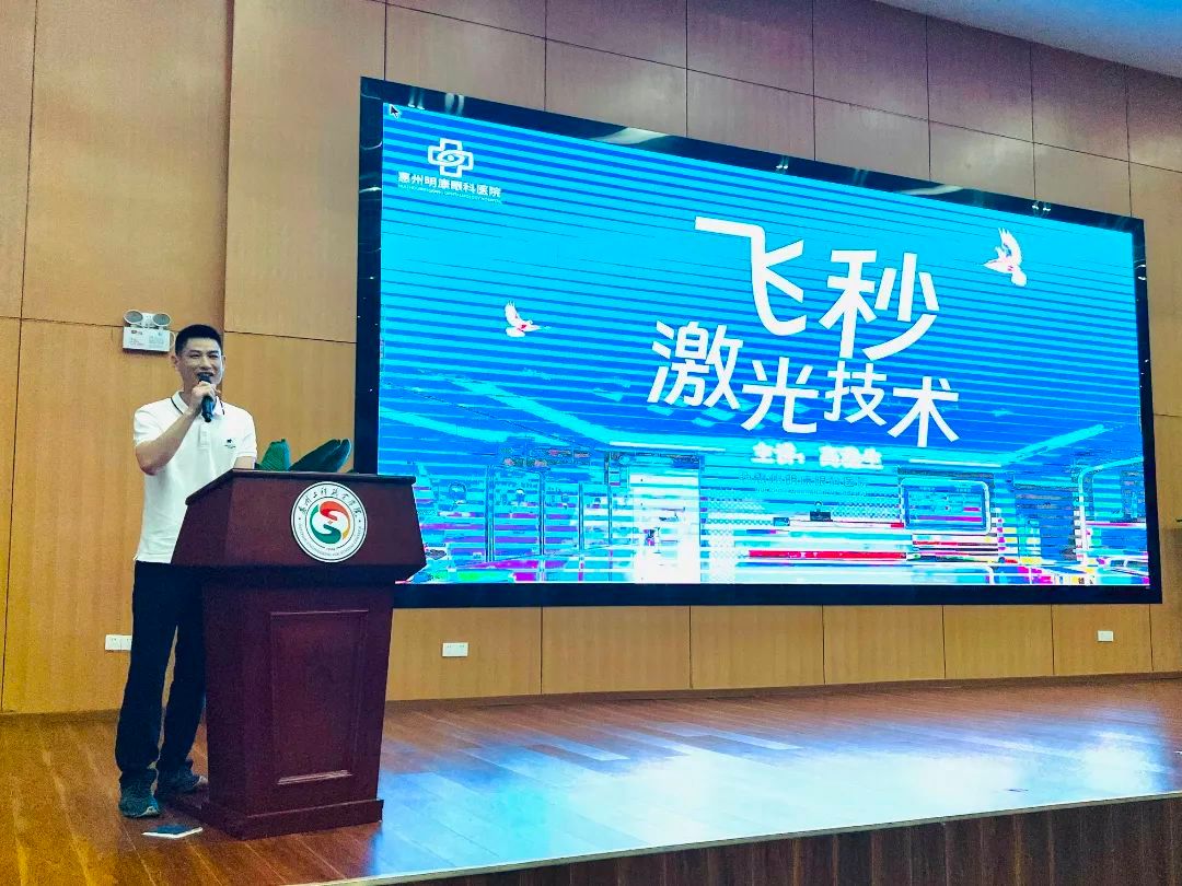 明康眼科走进惠工学院,为师生带来满满“睛”