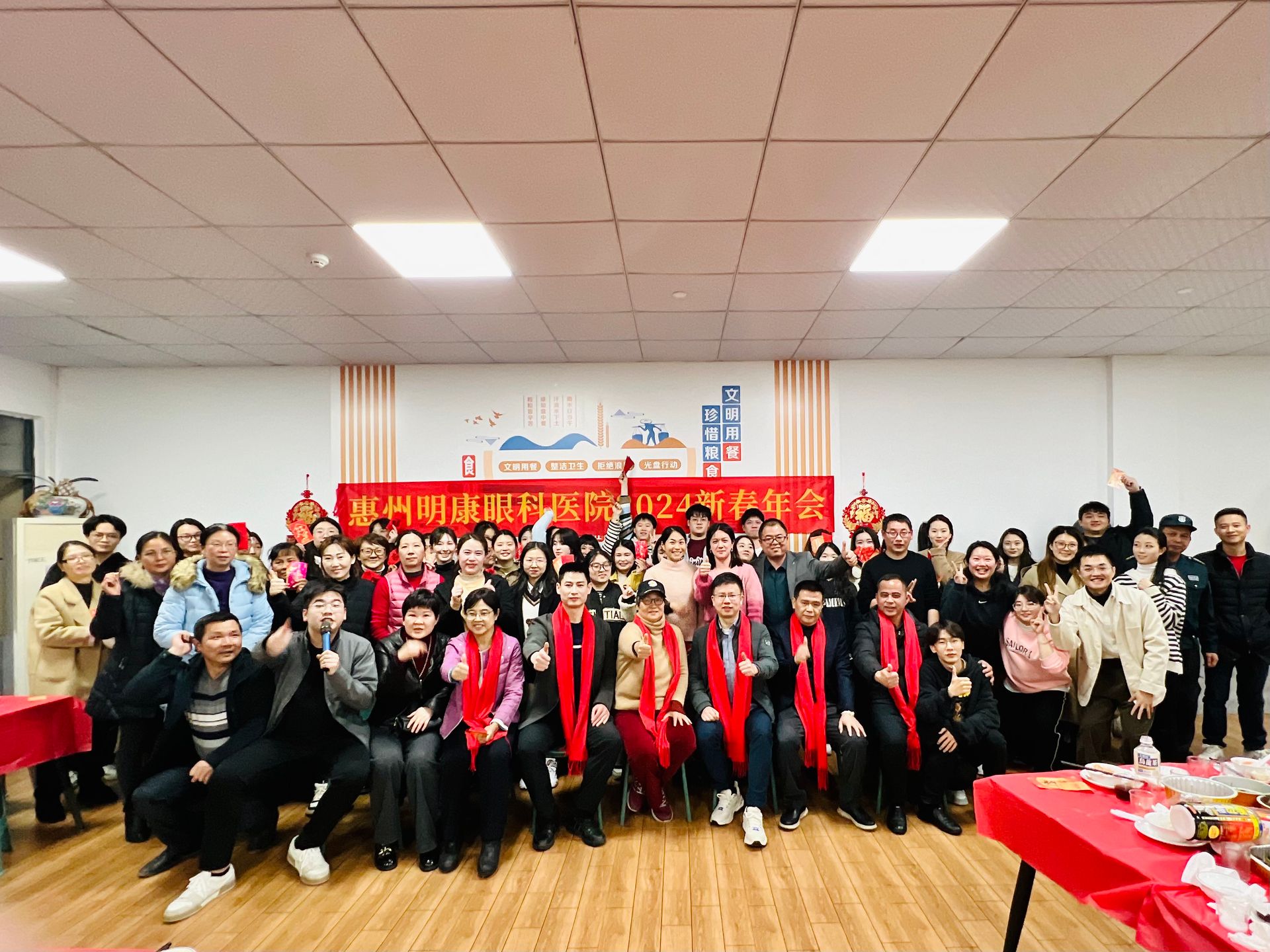 明康眼科2023总结大会暨2024新春年会圆满结束!