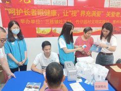 守护银发视界——明康眼科开展 “关爱长者眼健