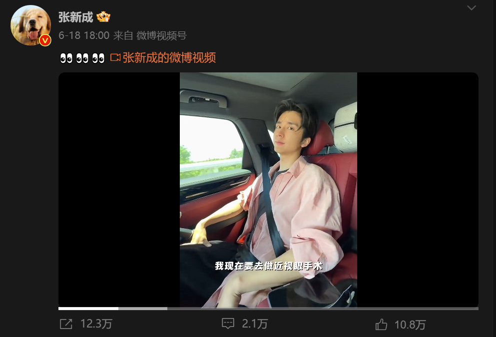 当红男演员做近视手术冲上热搜!ICL到底有什么