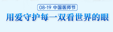 《惠州日报》医师节专访专家团队