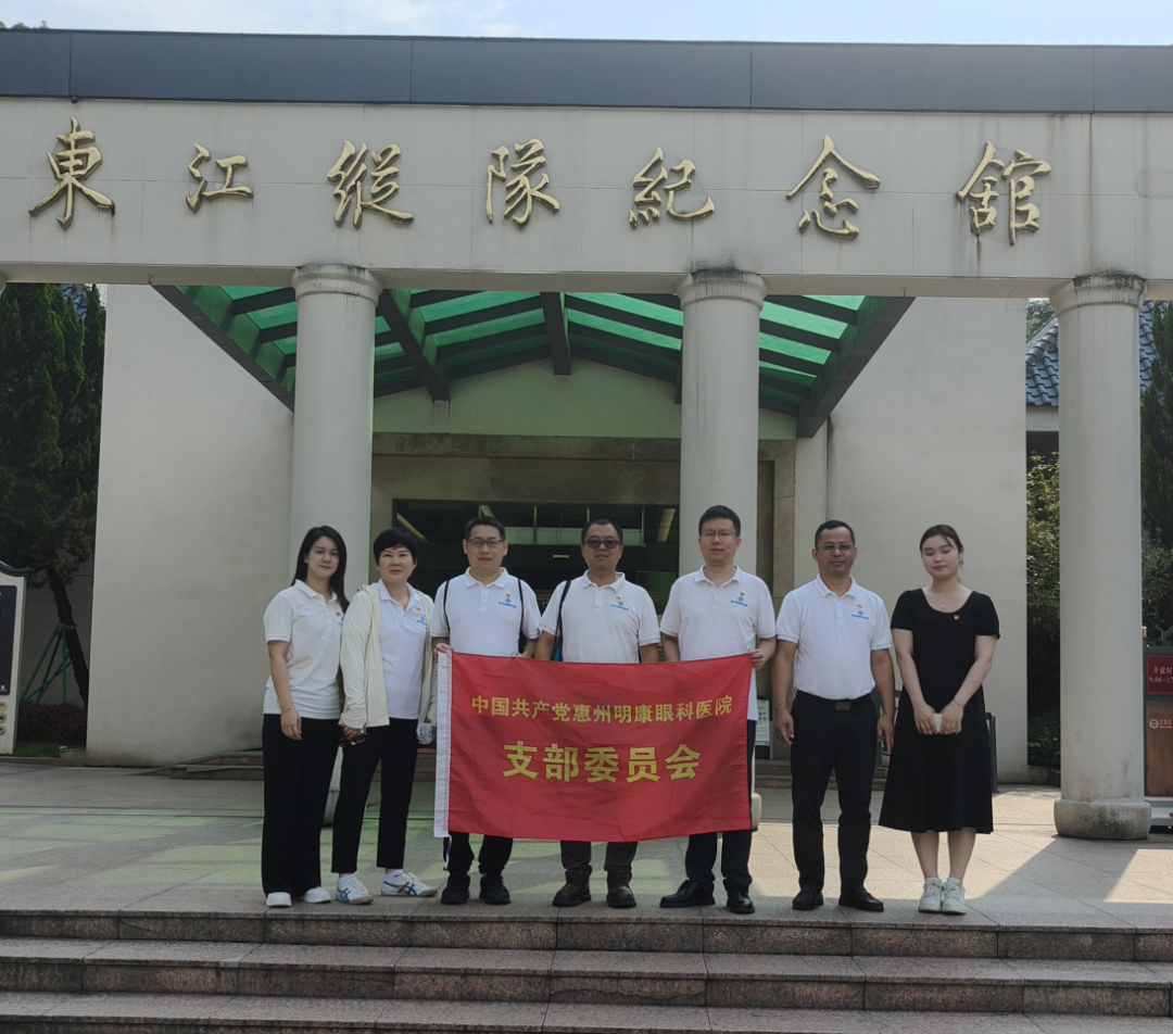 我院党支部赴东江纵队纪念馆参观学习