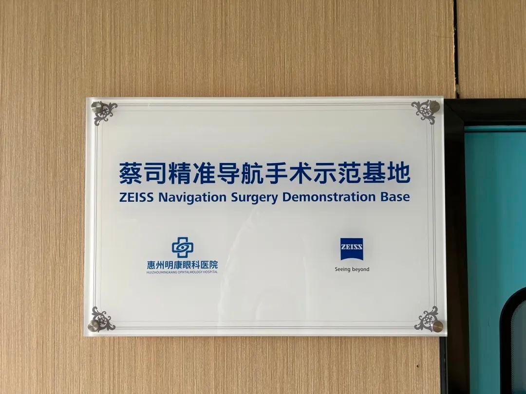 揭秘在明康眼科做ICL晶体植入的三大优势!