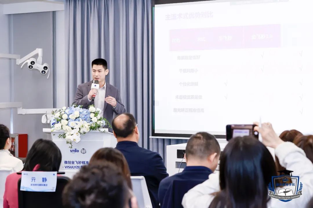 执行院长高稳生受邀参加「蔡司微创全飞秒精准